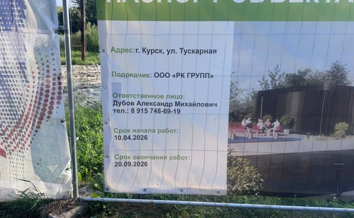 В Курске перенесли сроки строительства Центра бега на Боевке