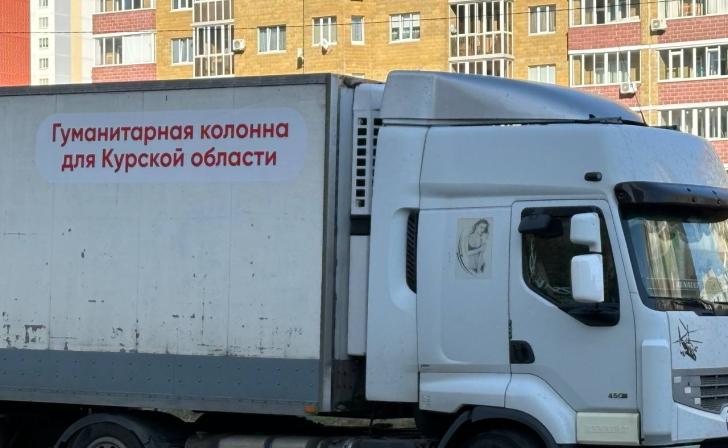 Из столицы в Курскую область отправлен крупный гуманитарный груз