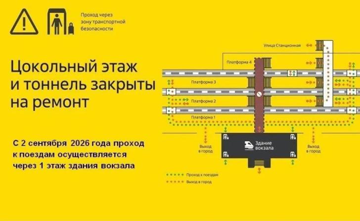 В Курске изменилась схема прохода на железнодорожный вокзал