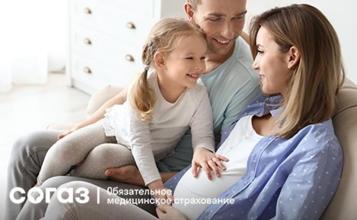 От планирования до рождения по ОМС: как страховая компания помогает семье на каждом этапе