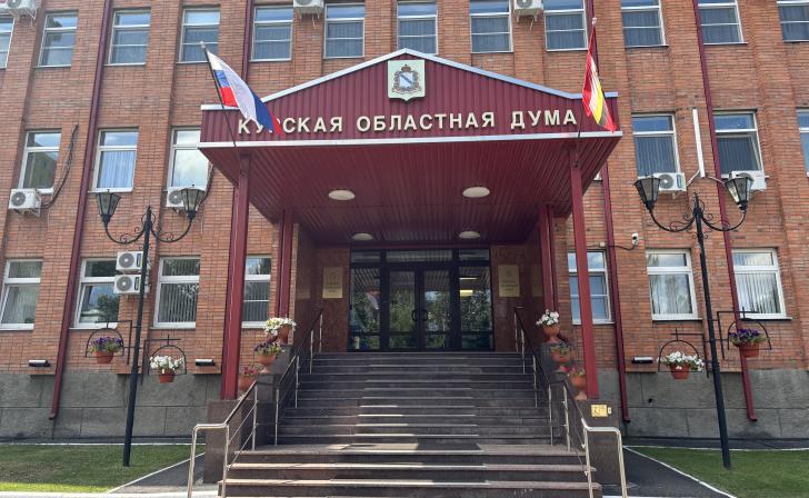 Избирком озвучил новый состав Курской областной Думы Избирком озвучил новый состав Курской областной Думы