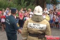 Пожарные прервали 