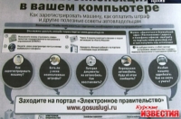 Вся ГИБДД в вашем компьютере.