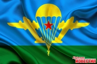 2 августа курские воздушные десантники отметят свой профессиональный праздник