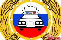 Вся ГИБДД в вашем компьютере