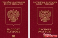 Зачем нужен второй заграничный паспорт?