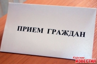Общественная приемная ГИБДД ждет курян
