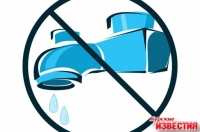 27 августа в ЖД округе не будет холодной воды.