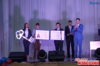 В Курске студентам ЮЗГУ вручили 