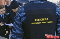 «Липовые» письма от судебных приставов