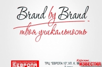 Все на шопинг в 