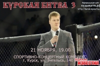 ВНИМАНИЕ! Скоро 