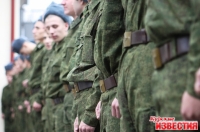 День призывника.
