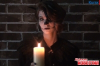 Куряне перевоплощаются в монстров и готовятся отпраздновать Хэллоуин