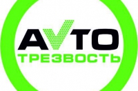 ГИБДД Курской области участвует в проекте «Автотрезвость»