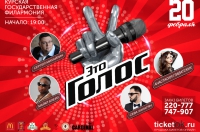 Участники главного «Голоса» страны споют в Филармонии