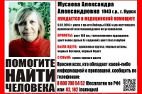Помогите найти человека!