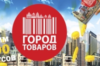 Совершайте выгодные покупки в ТС «Европа»!