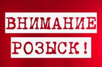 Особо опасен!