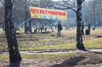 12 Марта - общегородской субботник