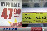 Цены «Линии» и «Европы» сравнил курчатовец