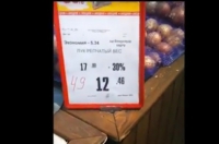 Еще одна курянка решила проверить, где дешевле