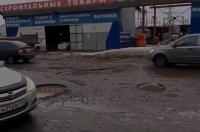 В Курске остались ямы «Республиканского» значения