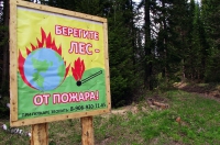 На территории Горшеченского и Касторенского районов введен особый противопожарный режим