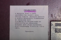 Курск. Жильцам дома на ул. Конорева отключили свет и газ