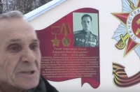 Под Курском установлена мемориальная доска Герою Советского Союза