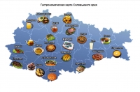 Курская область. Заработала интерактивная гастрономическая карта Соловьиного края