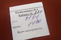 Бесплатная медицина в Курске: «У нас гормоны, кажется, не делают, лучше сдать их и пройти УЗИ платно»