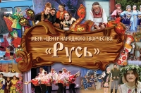 Курян приглашают на виртуальную экскурсию в Центр народного творчества «Русь»