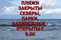 Куряне не смогут поехать на курорты Краснодара до 21 июня