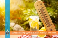 В ближайшие дни в Курской области снова ожидается аномальная жара