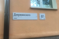 На курских улицах появились новые адресные таблички