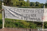 Власти начали ремонтировать «поющий мост» в Курской области
