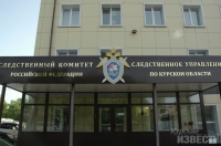 Курск. Гендиректор «Экотекса» после дачи взятки попал под подписку о невыезде