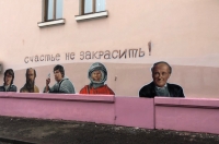 В Курске появились граффити с портретами знаменитостей