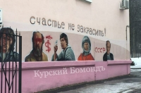 В Курске автор испорченного вандалами портрета Солженицына рассказал, как его исправить