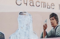 В Курске вандалы снова закрасили портрет Александра Солженицына