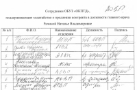Комитет здравоохранения Курской области прокомментировал открытое письмо сотрудников тубдиспансера
