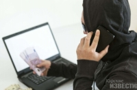 Курянин поверил лжеполицейским и отдал 1,2 млн.рублей