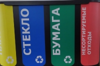 В Курской области откроются 30 пунктов приёма вторсырья