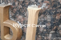 Деревянные буквы на памятнике танкистам власти Курска назвали временной мерой