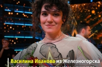 Василина Иванова из Курской области стала лучшей на проекте «Новая звезда – 2021»