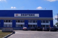 Суд оставил в силе предписание Росприроднадзора об устранении нарушений, выданное курскому «Экотексу»