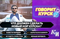 Куряне дали наказы новому мэру