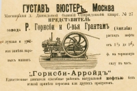 Как курянам в XIX веке в стихах рекламировали моржа