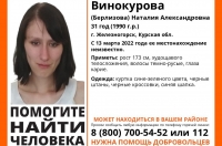 В Курской области ищут 31-летнюю женщину